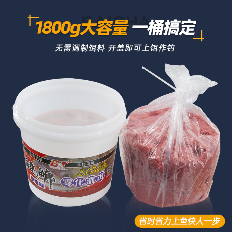 水怪雾化饵料(水怪饵料雾化时间)