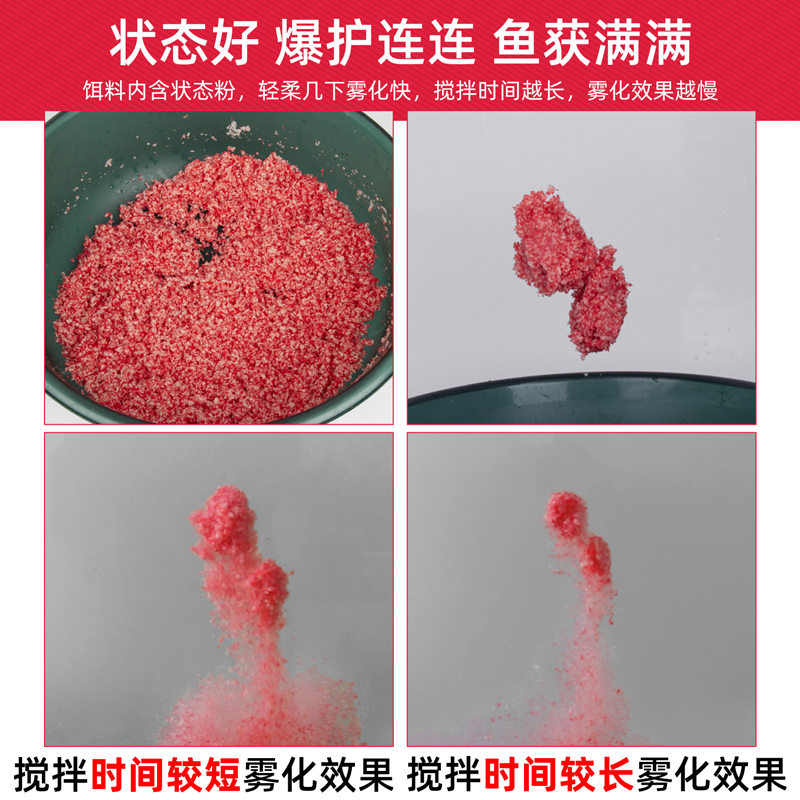 水怪雾化饵料(水怪饵料雾化时间)