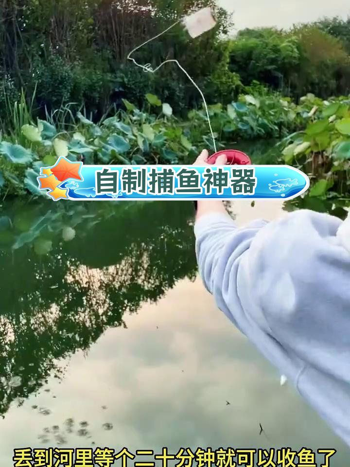 渔具小制作视频(渔具手工活高薪可在家做)