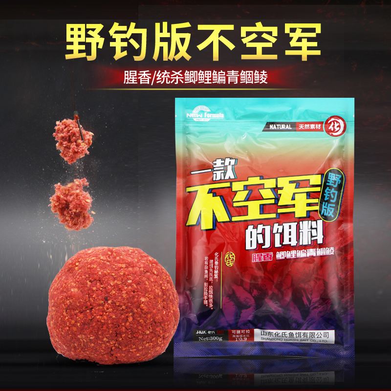 化氏饵料折扣(化氏一味鱼竿官方旗舰店)