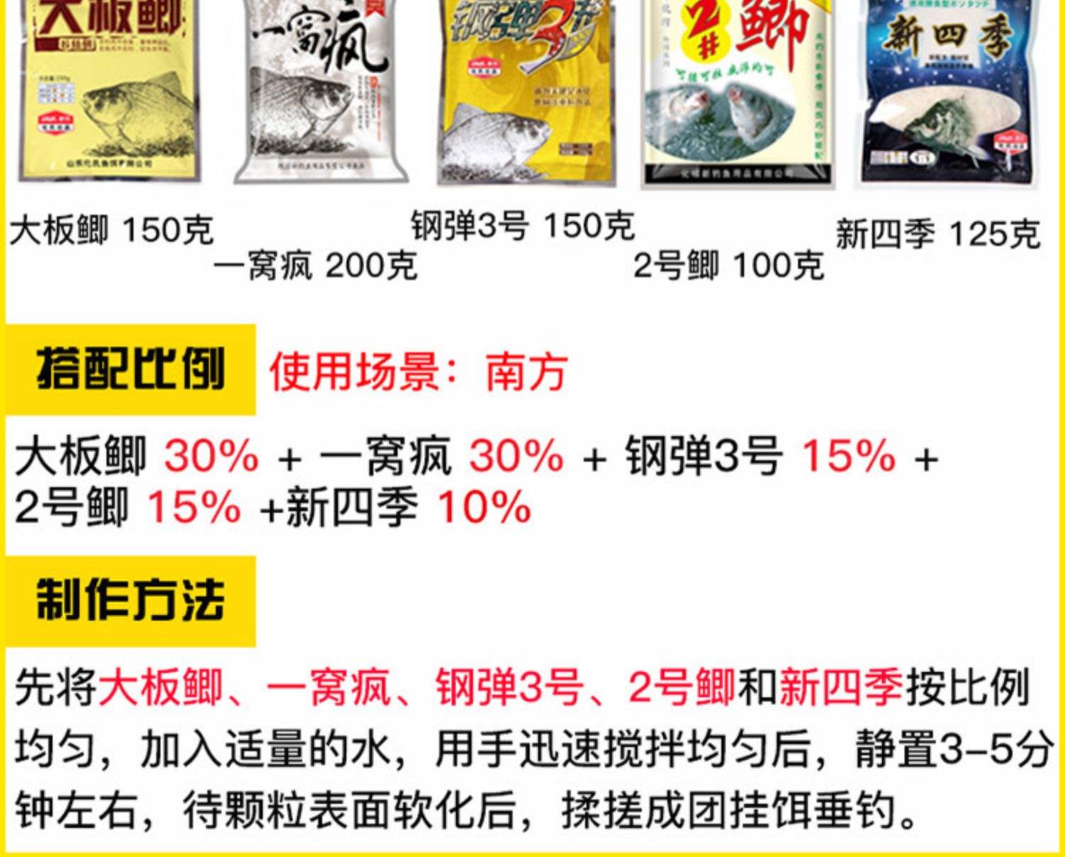 华氏龙城鲤饵料(秋季螺鲤饵料搭配)