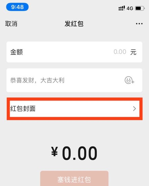 微信红包钓鱼的技巧(微信红包钓鱼群规则)