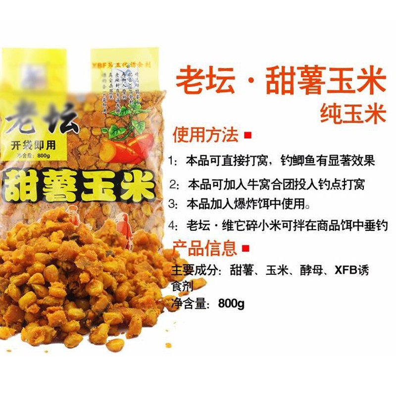 鲫鱼麦粒饵料(鲫鱼麦子饵料制作)