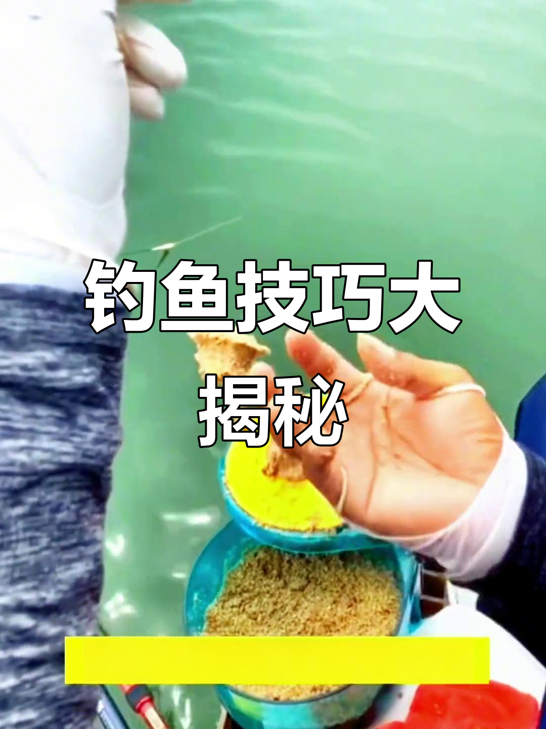 邓刚钓鱼技巧大全(邓刚钓鱼技巧大全图解)