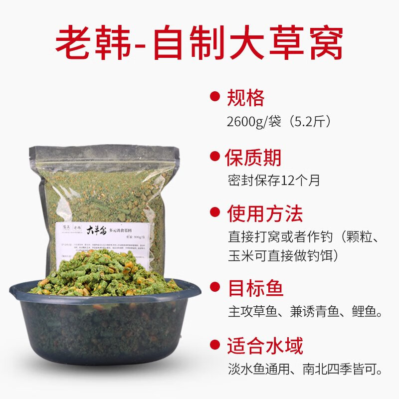 垂钓草鱼颗粒饵料配方(草鱼颗粒钓法)