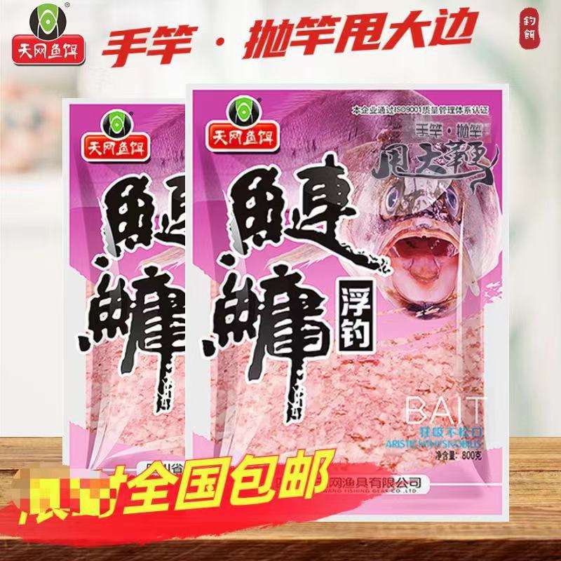 鲢鳙饵料用莲蓉(实战鲢鳙的七种饵料配方)