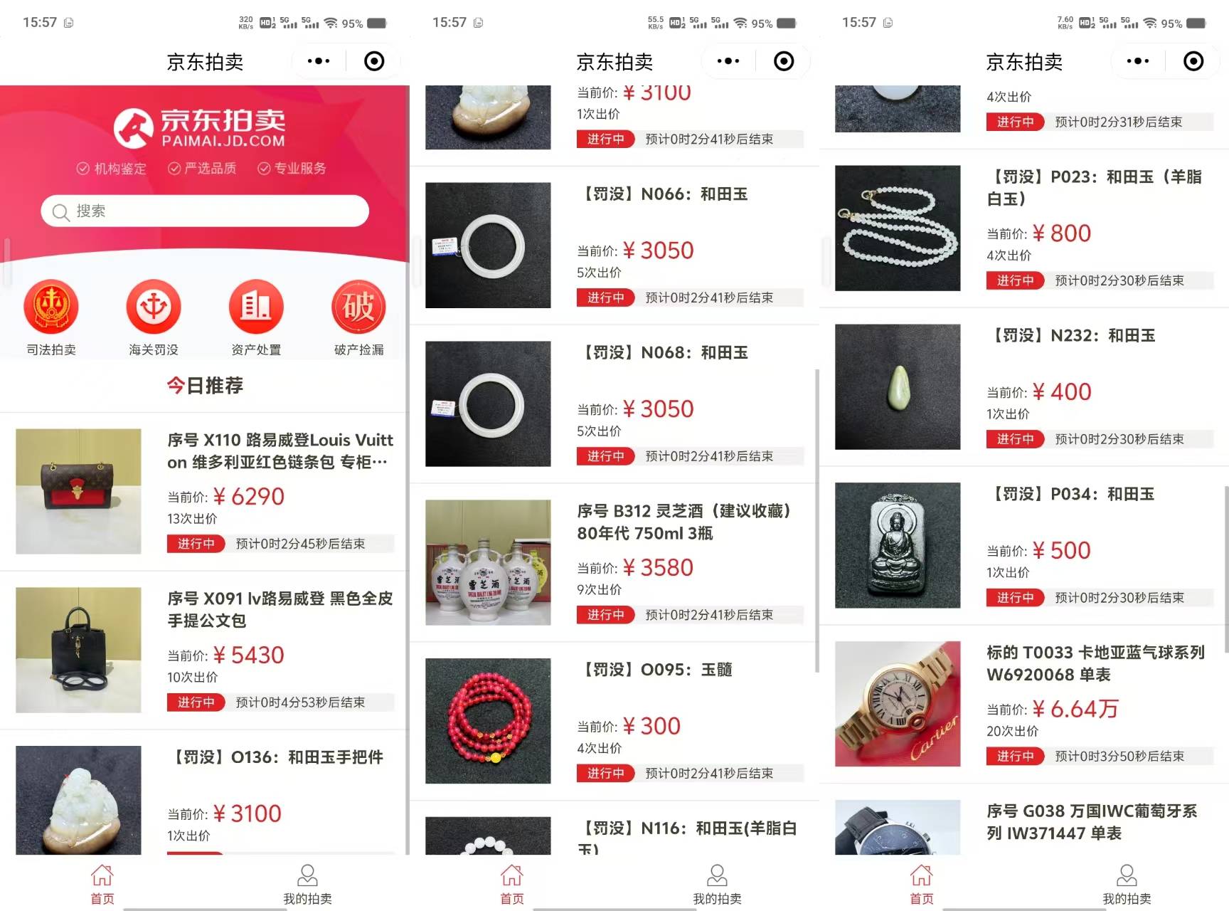 拍卖渔具的软件(卖渔具的平台)