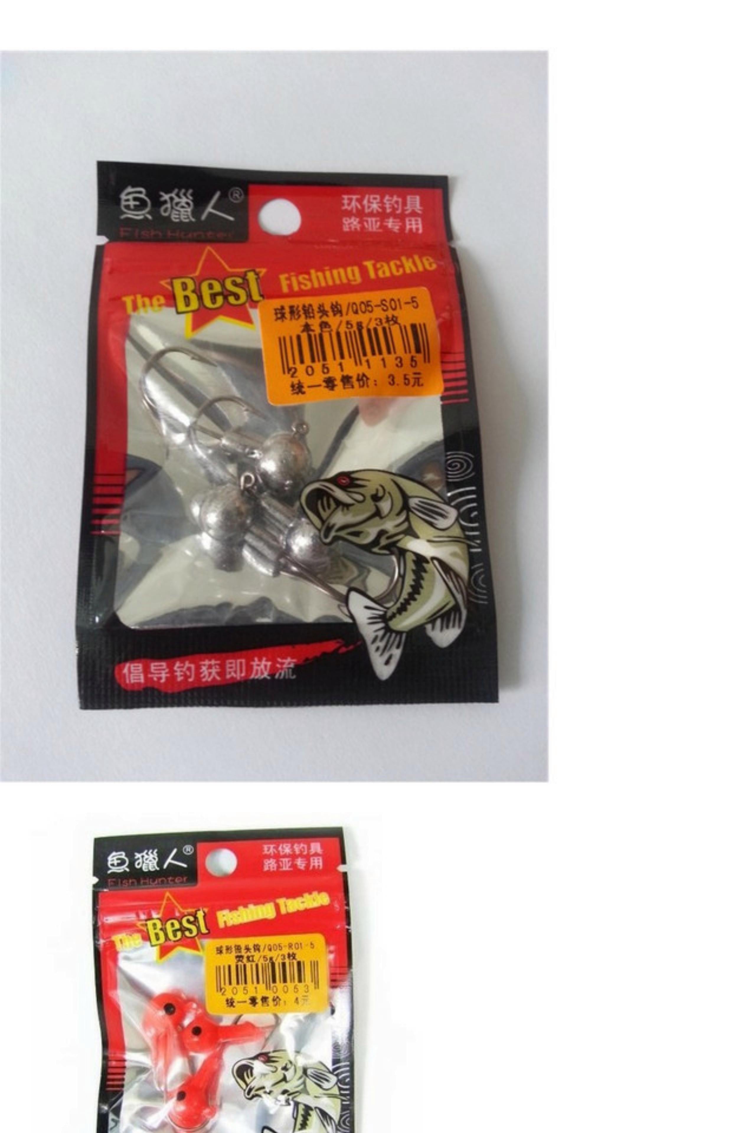 鱼猎人渔具的亮片(渔猎和鱼猎人)