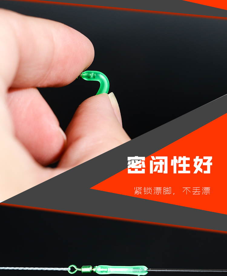 渔具漂座(鱼漂坐型号)