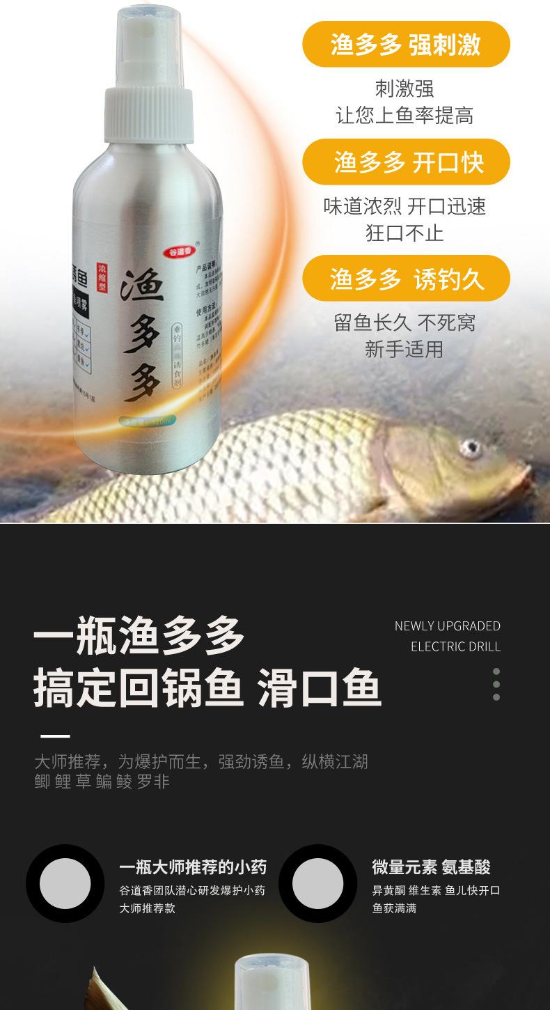 钓鲤鱼饵料小药(钓鲤鱼饵料小药配方)