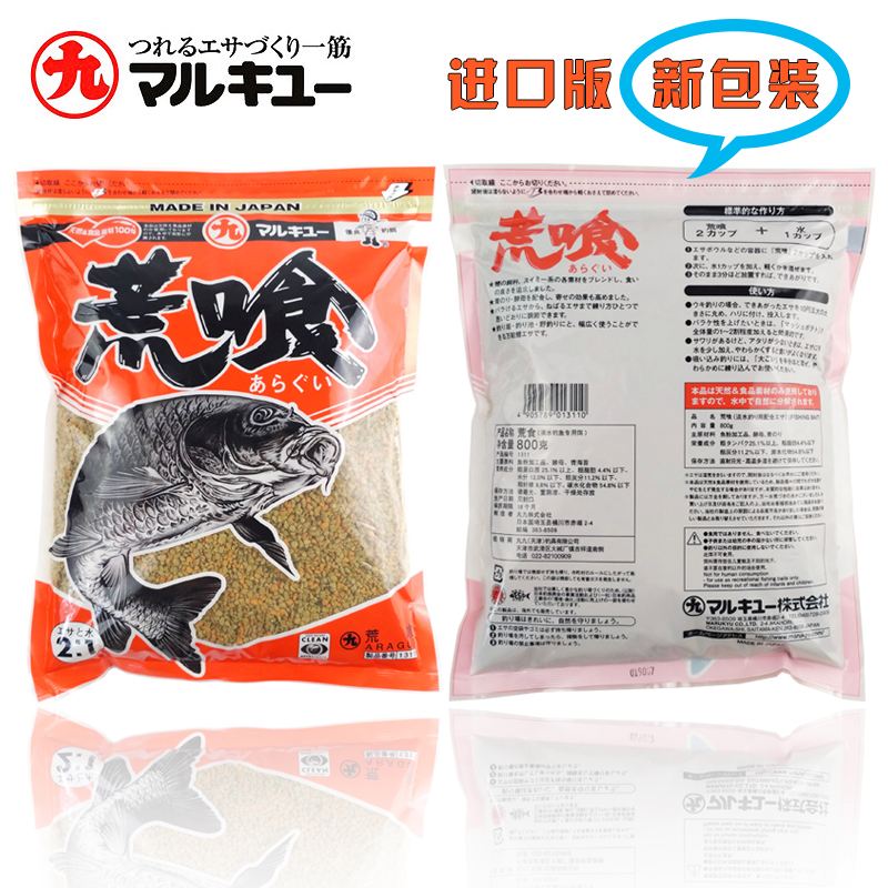 丸九开饵技巧(丸九饵料使用心得)