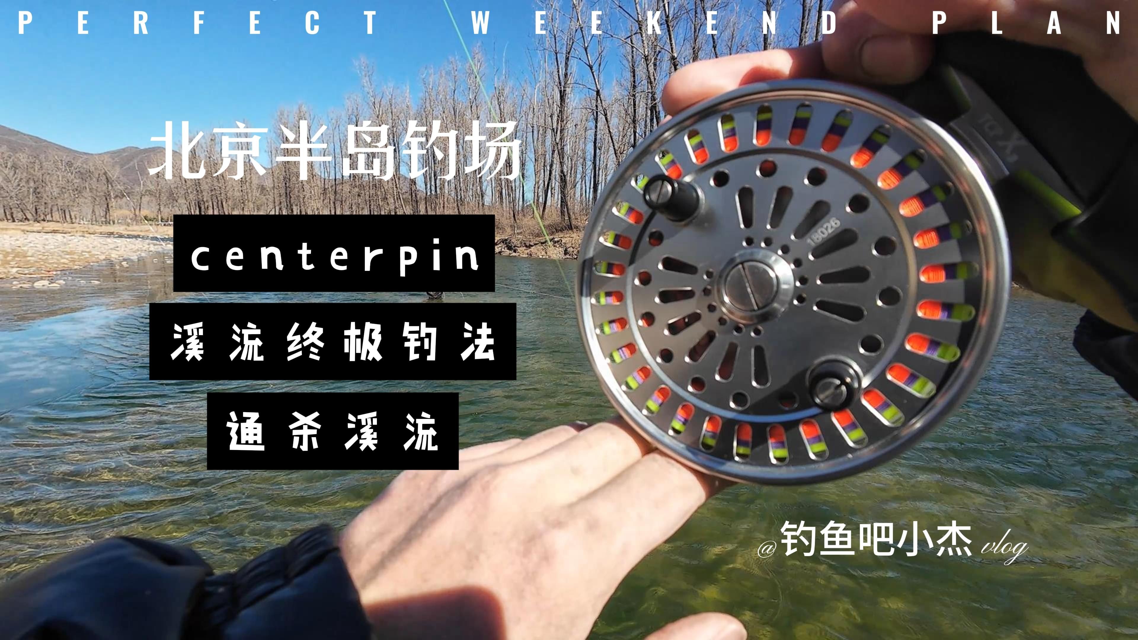 溪流诱鱼技巧(溪流诱鱼技巧视频教程)