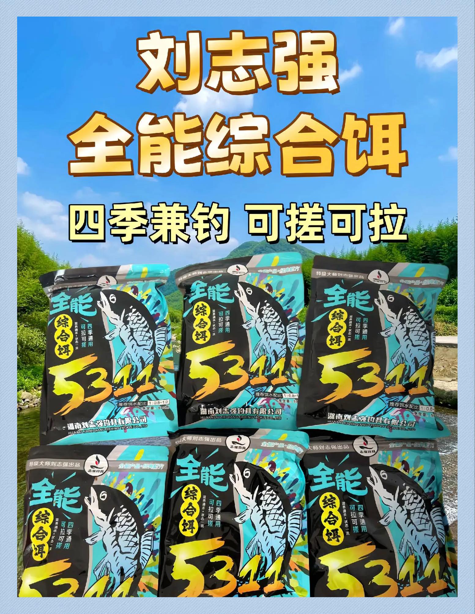 鱼饵料全能丸(全能鱼饵使用方法)