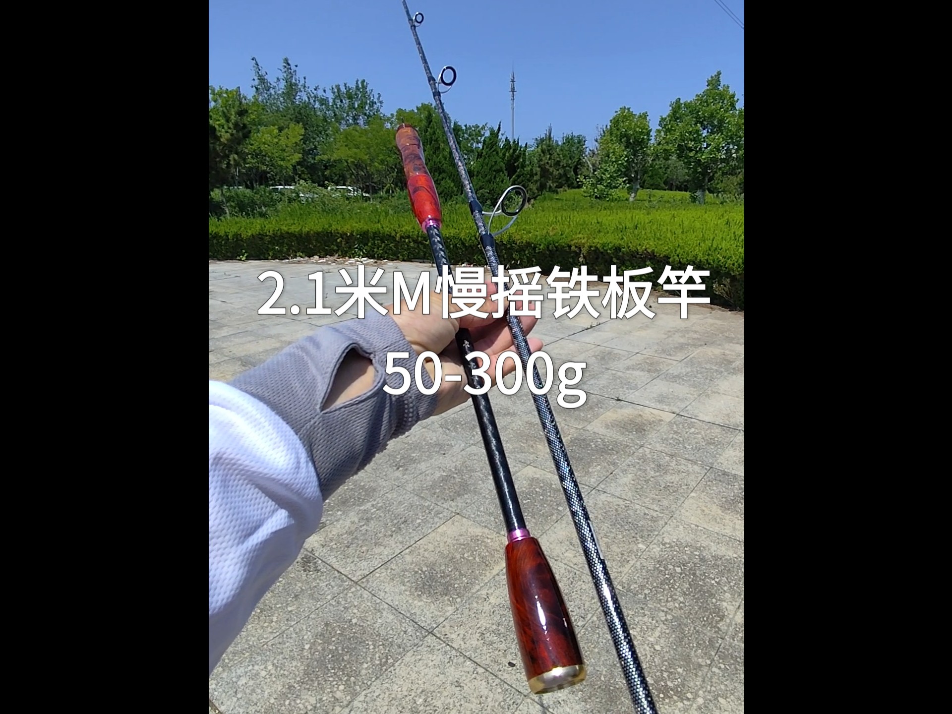 用铁板海钓(铁板海钓技巧)