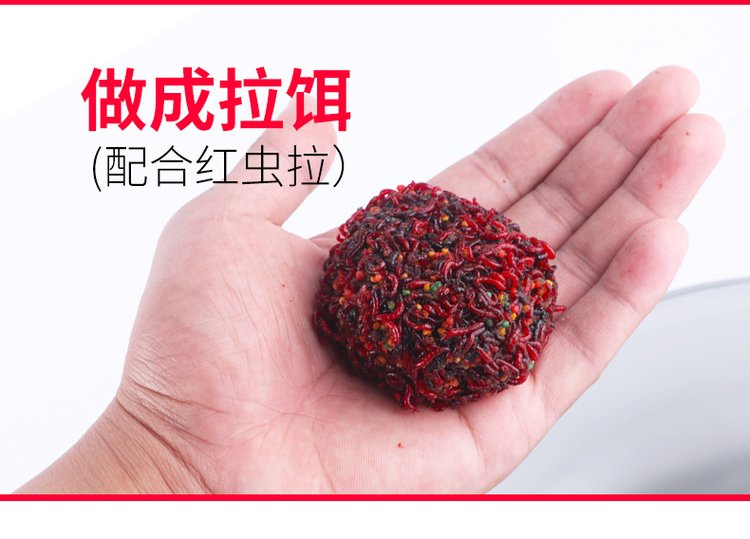 腥味饵料和红虫(红虫味饵料什么时候用)