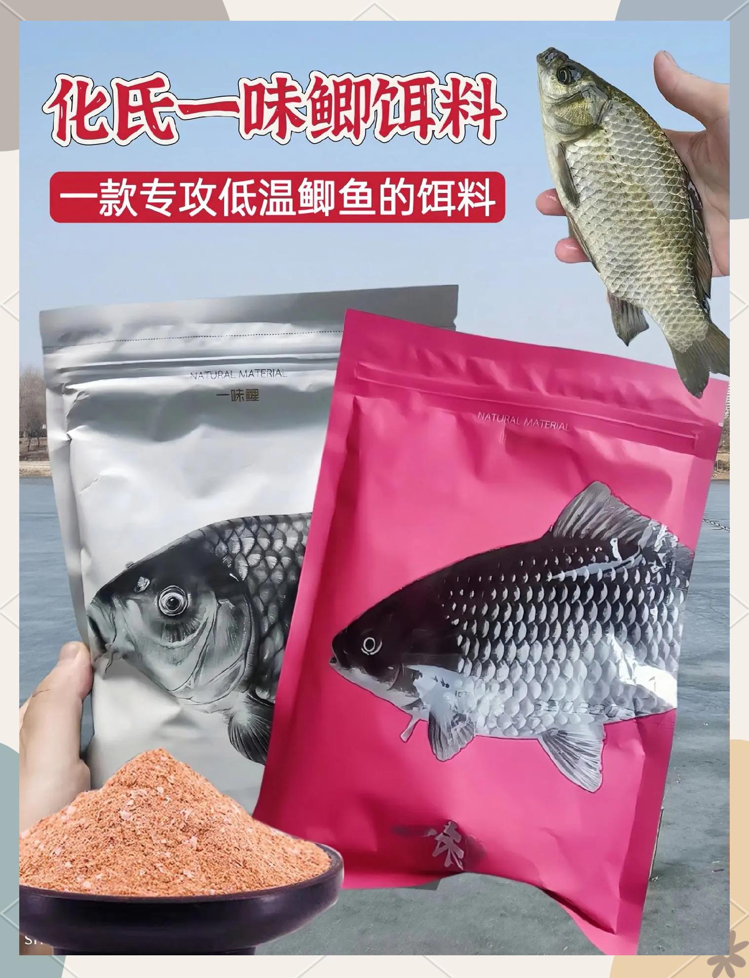化氏夏季湖库饵料配方(化氏饵料野钓)