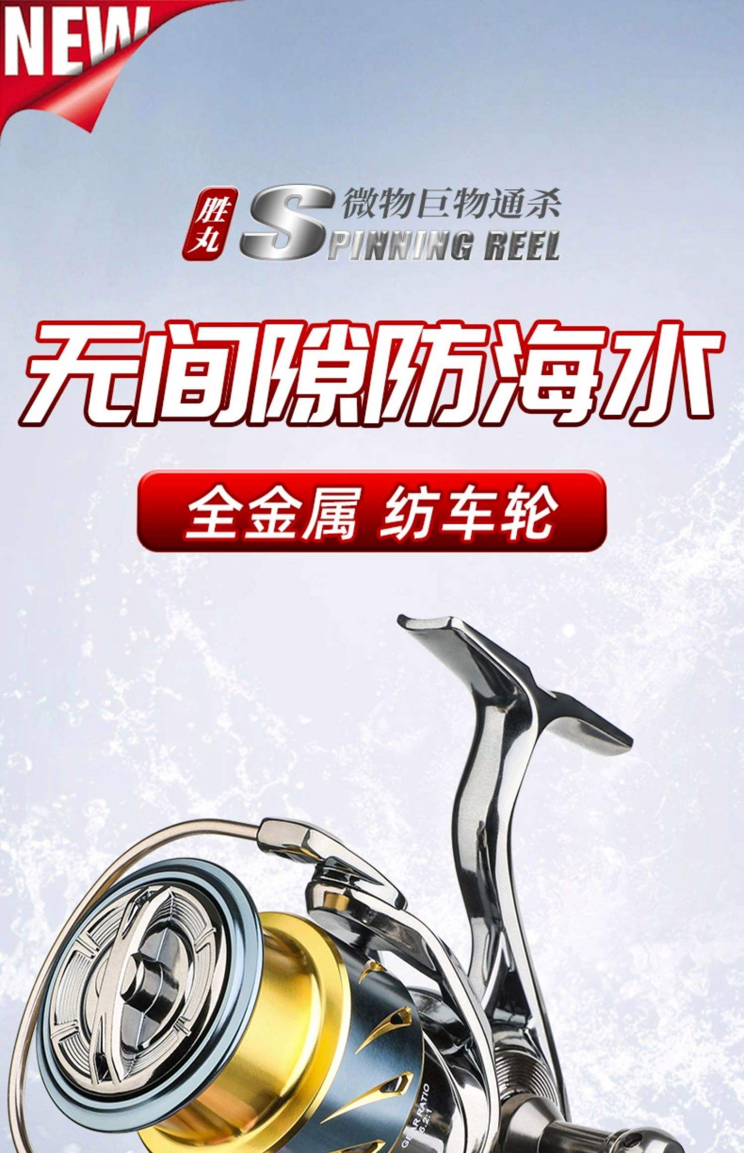 海钓哪种鱼轮省力(海钓鱼轮子哪个品牌好)