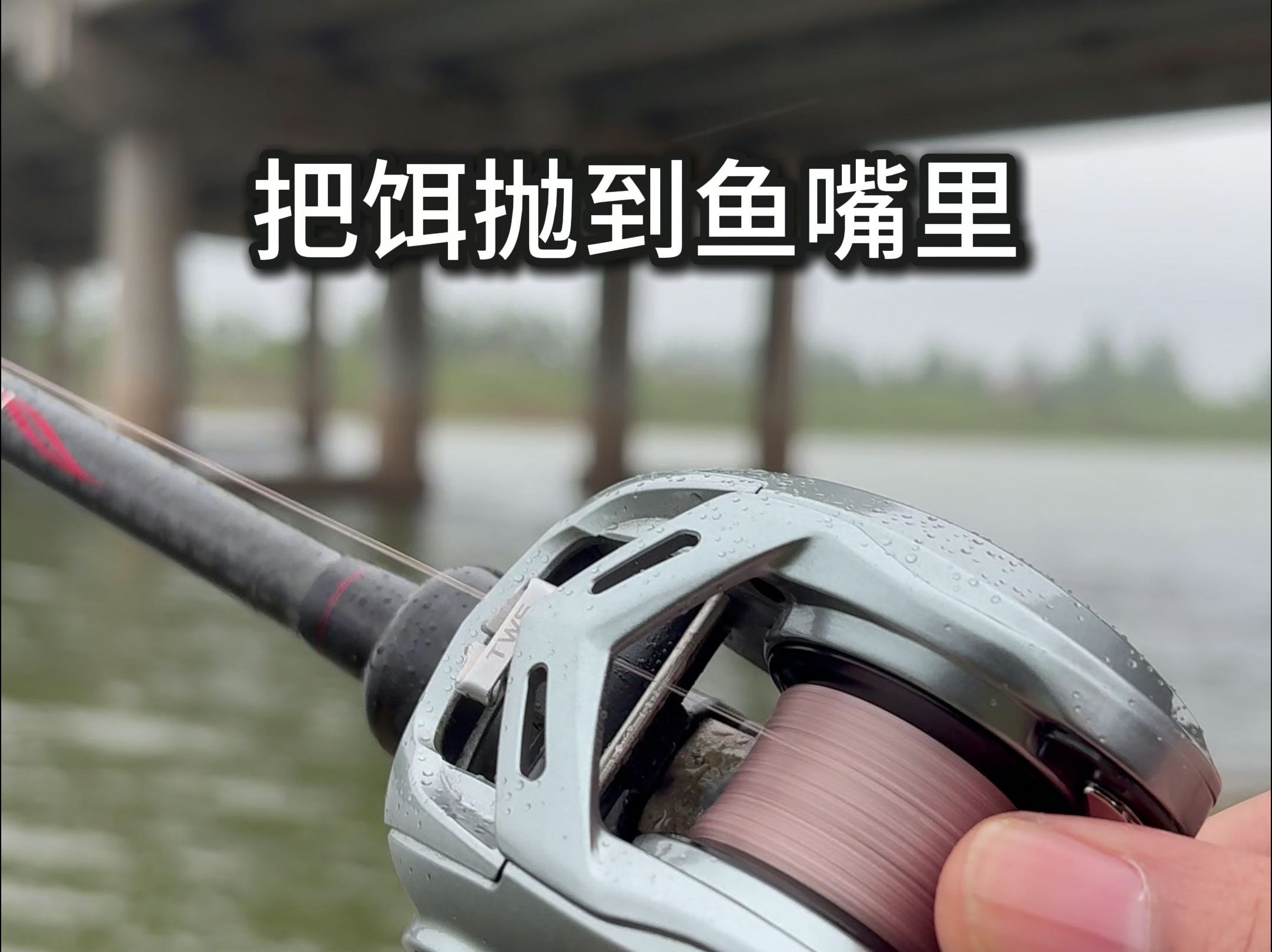 路亚的抛投(路亚的抛投姿势和方法)