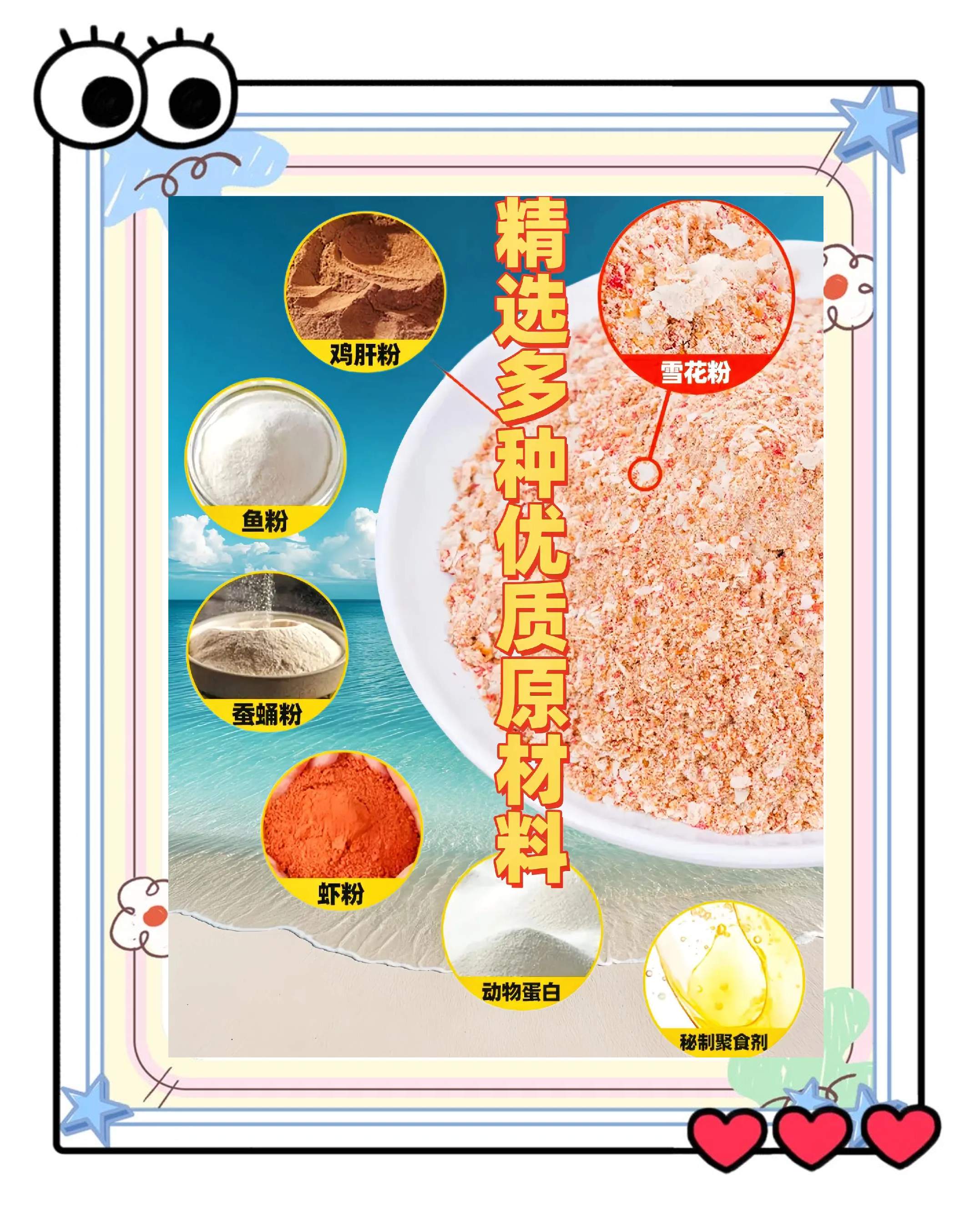白条最怕的饵料(白条最怕的饵料有哪些)