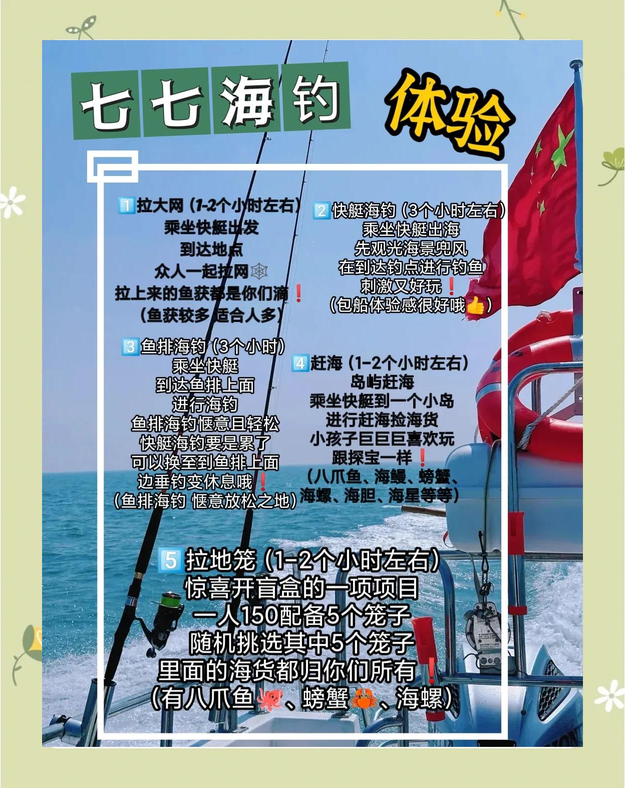 海钓渔具店介绍(海钓渔具批发市场)