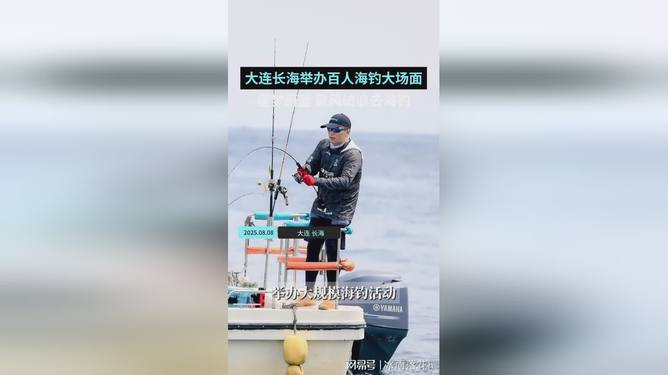 大连清明节海钓(大连海钓免费地点)