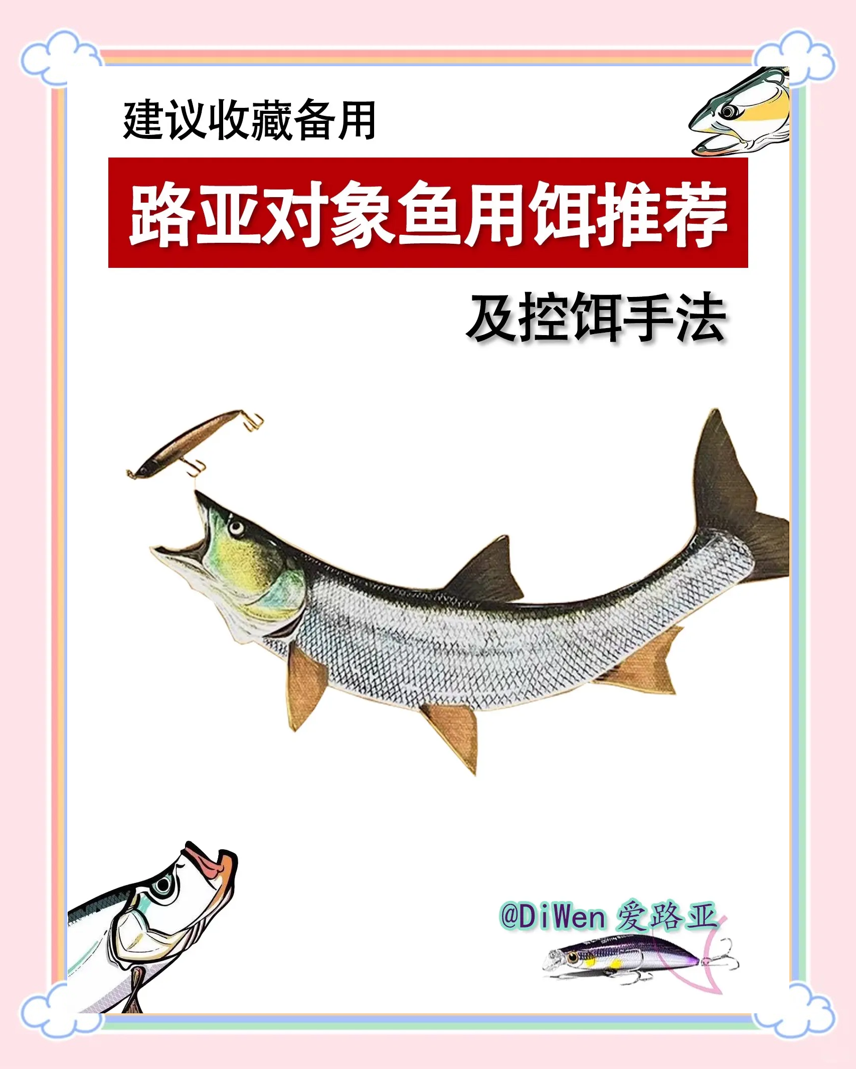 上鱼饵技巧(怎么上鱼饵才不会散掉)