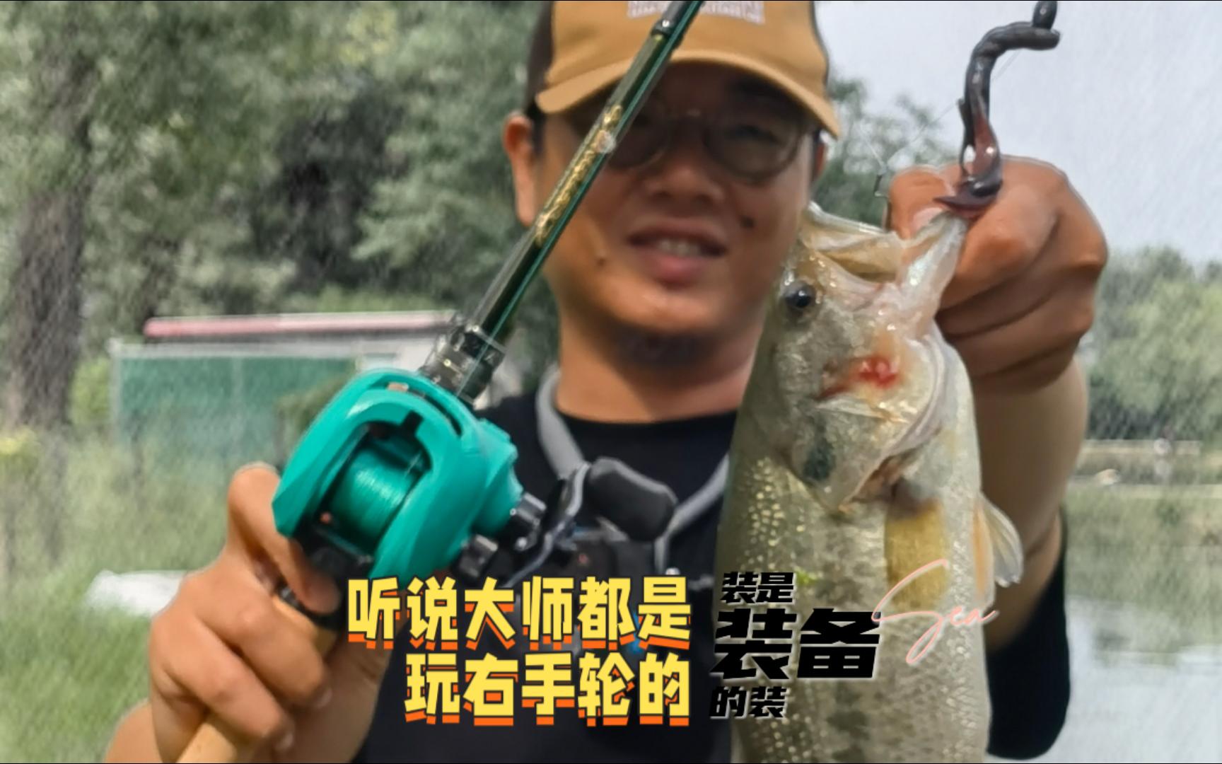 右手抛路亚(路亚右手拿杆是左手轮吗)