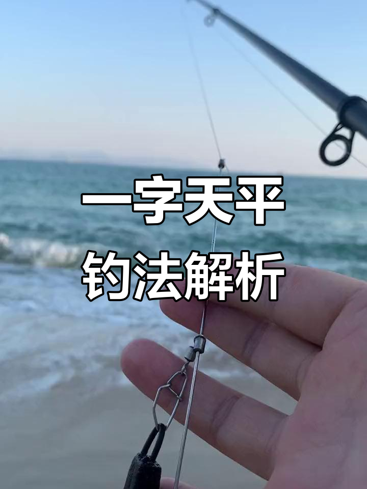冬天海钓技巧视频(冬天海钓技巧视频教程)