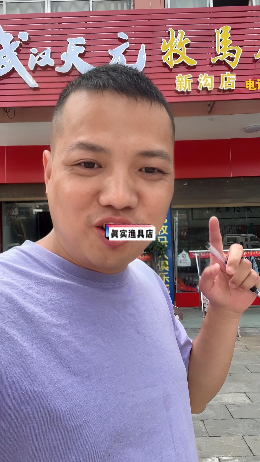 怎样和渔具店老板聊天(去渔具店怎么才能不被坑)