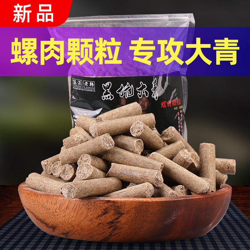 特效青鱼饵料(钓青鱼特效饵)