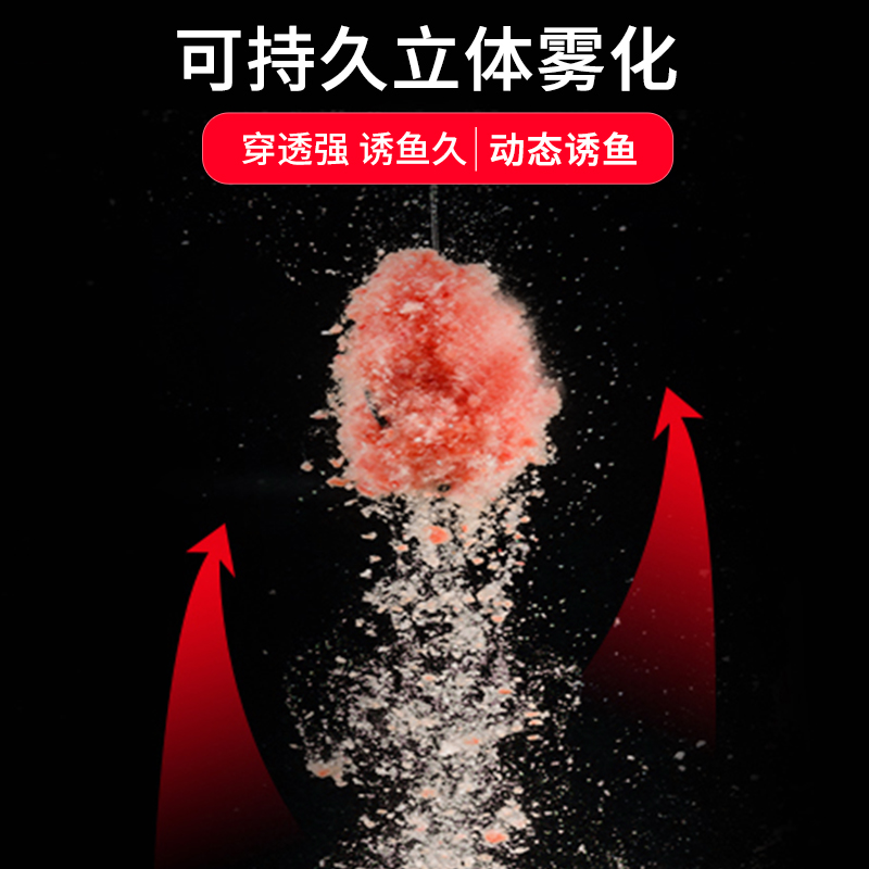 怎么开饵料没有雾化(钓鱼怎样开饵雾化好)