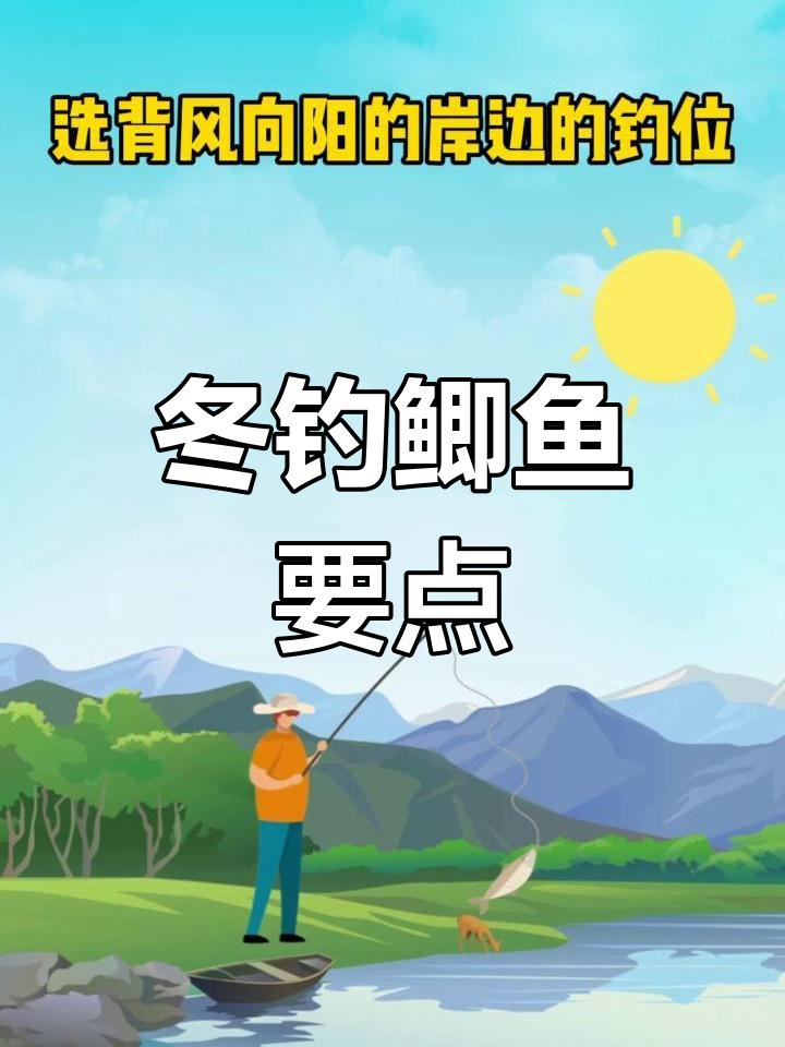 钱塘江冬季钓鱼技巧(钱塘江冬天能钓鲈鱼吗)