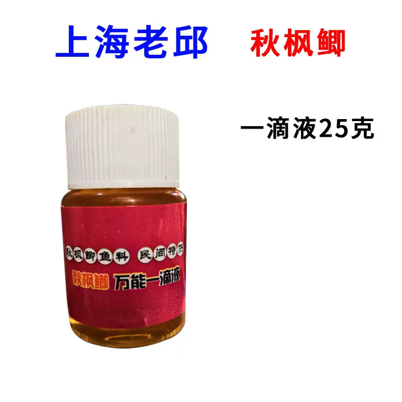 深秋钩鱼饵料(深秋鱼饵搭配)