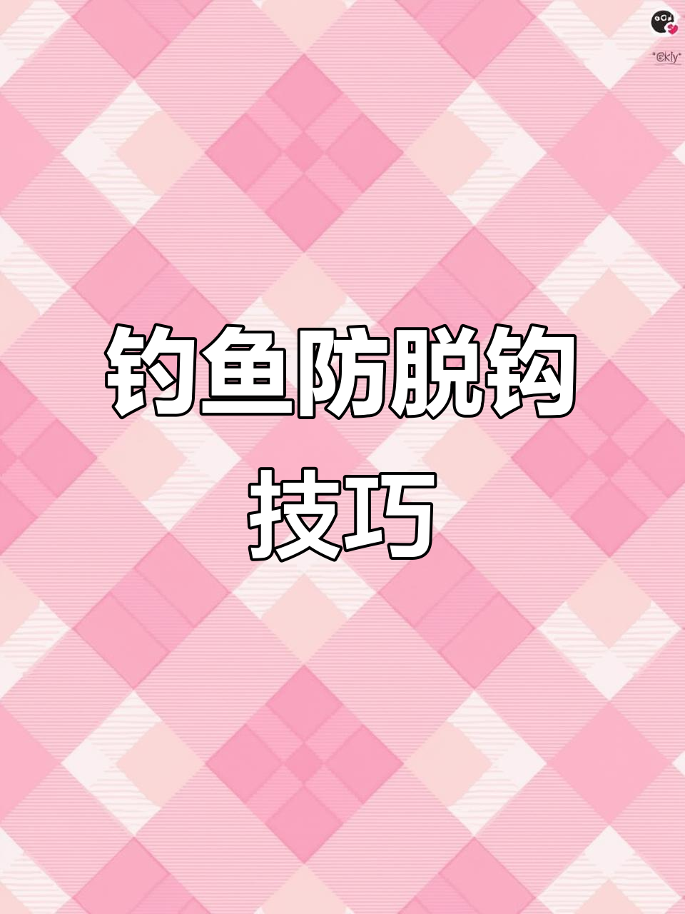 传统冬天钓鲫鱼技巧(传统冬天钓鲫鱼技巧和方法)