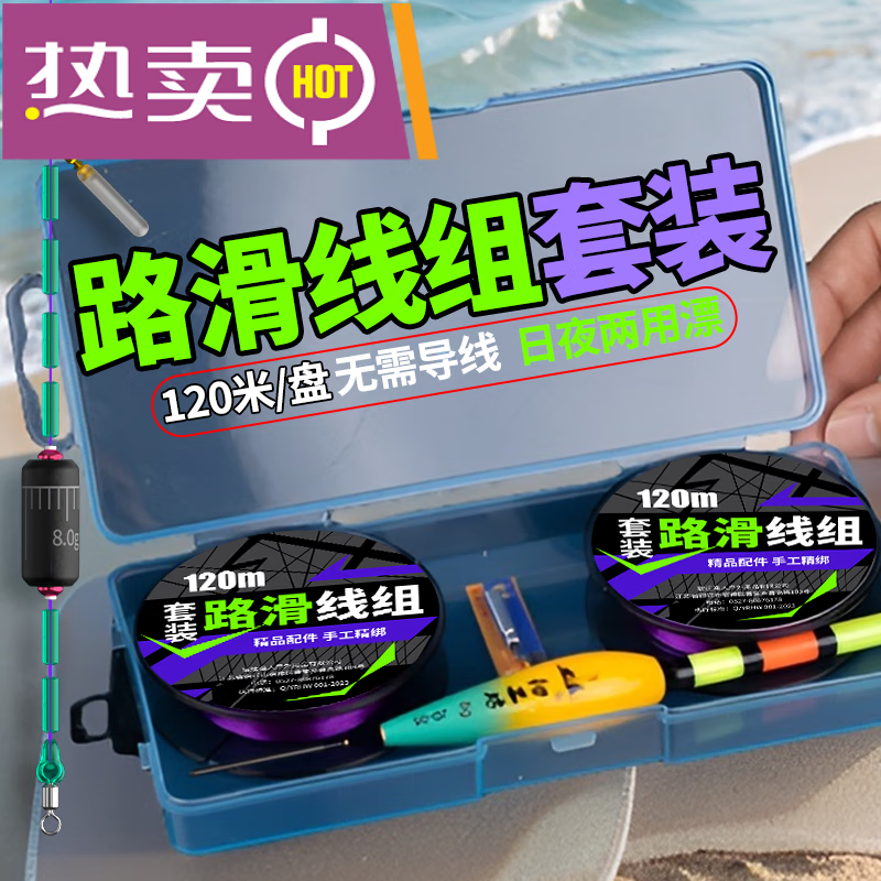 矶竿海钓线组(矶竿海钓用什么线)