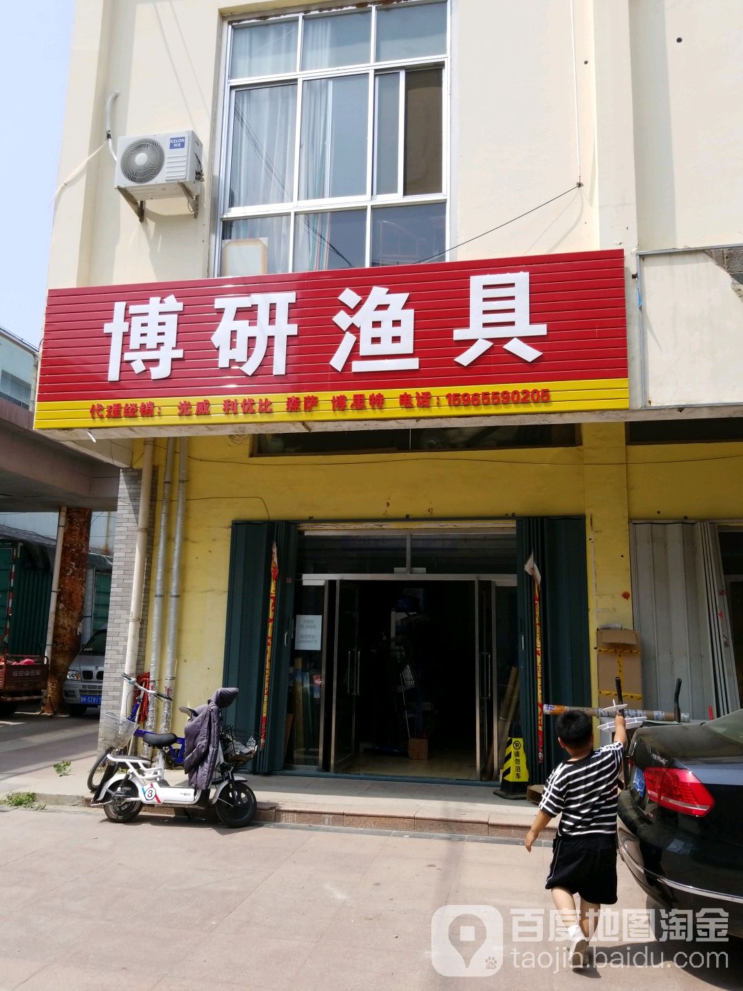 威海经区渔具店(威海经区渔具店电话)