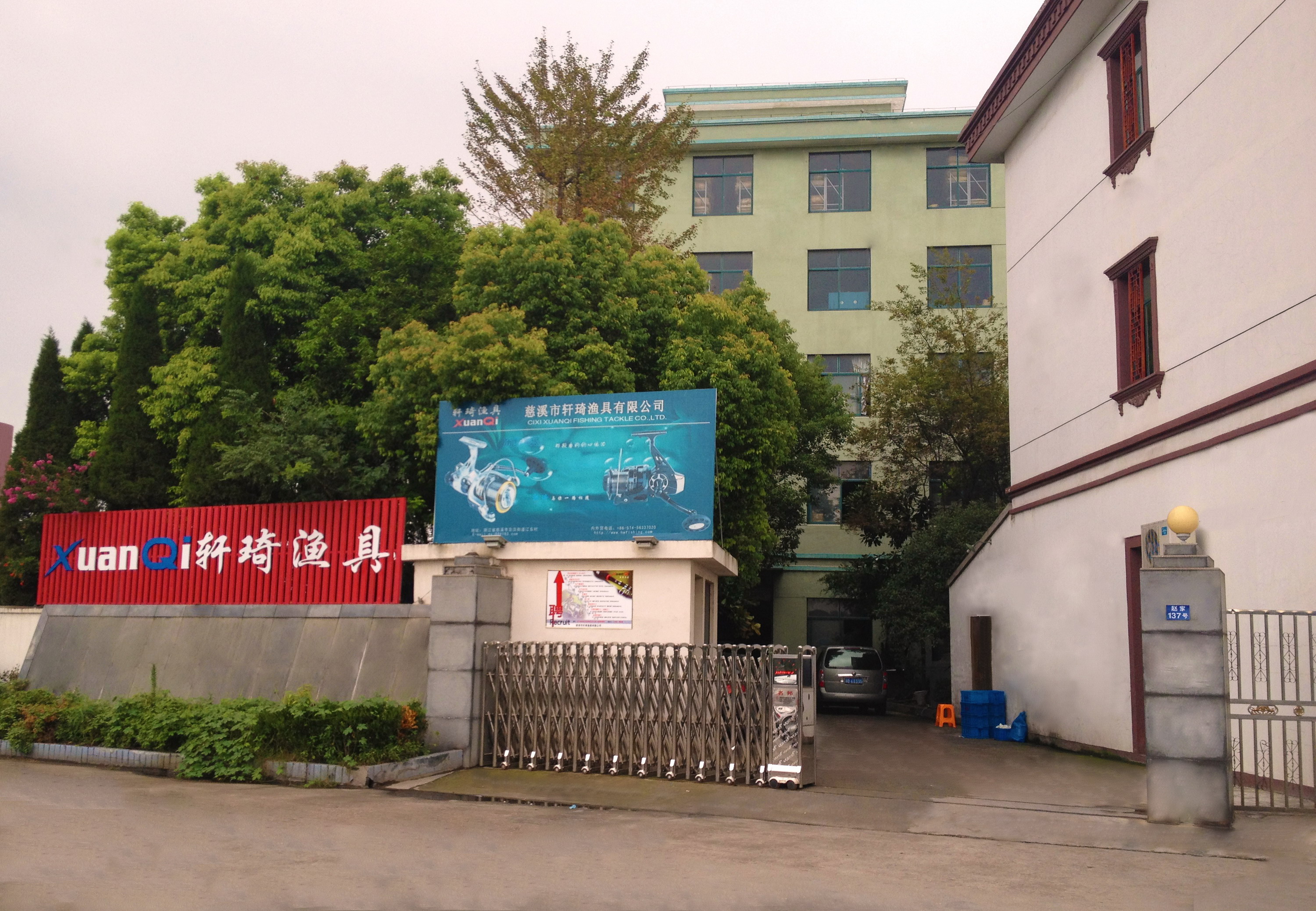 化绍新渔具公司(化绍新渔具公司地址)