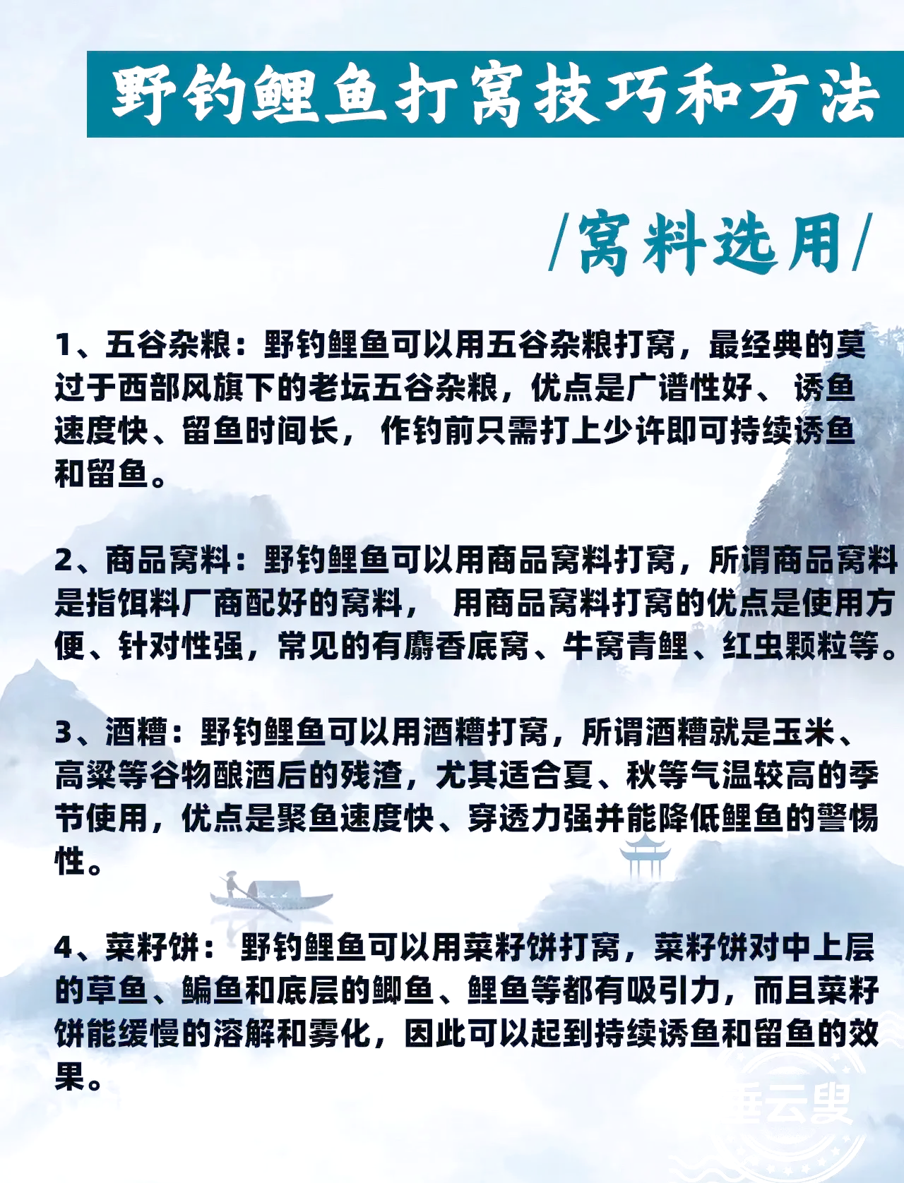 除了打窝还有什么技巧(除了打窝还有什么技巧钓鱼)