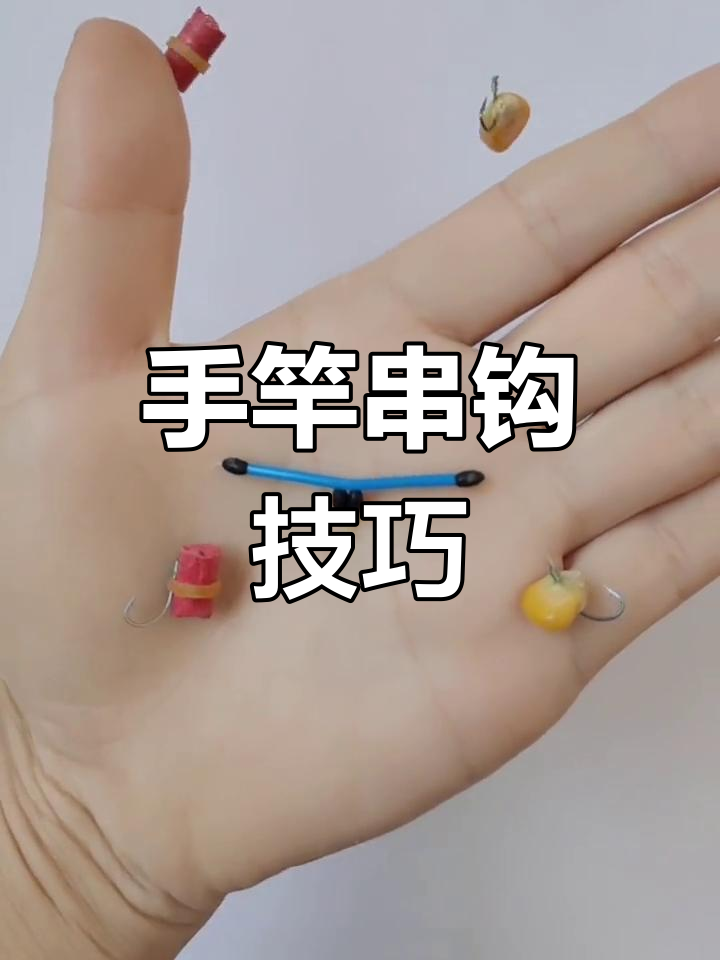 手杆博大鱼技巧(钓大鱼手握杆什么位置)