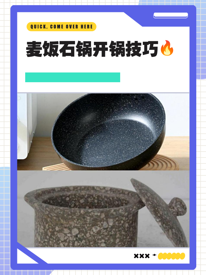 埋锅造饭技巧(埋锅造饭的步骤)