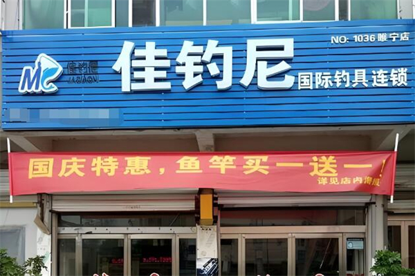 代理什么牌子的渔具好(代理渔具品牌)