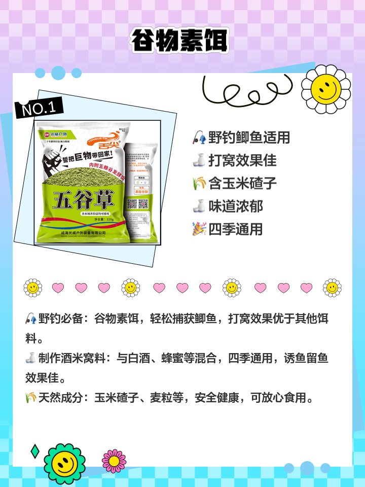 秋天野钓鲫鱼用什么饵料(秋天钓鲫鱼用什么饵料合适)
