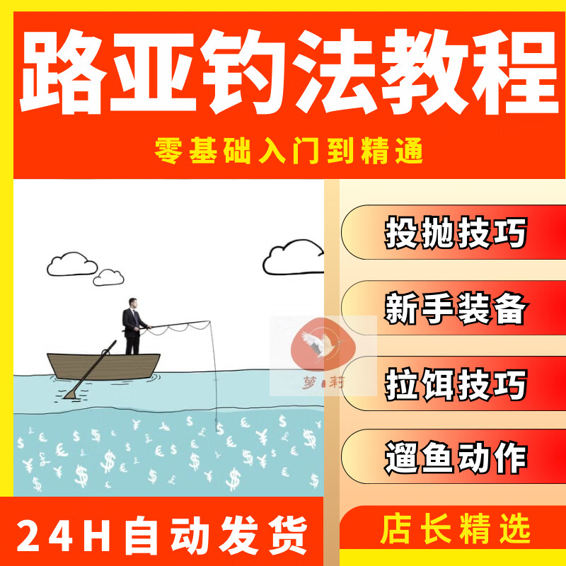 路亚钓鱼技法视频(路亚钓鱼技法视频大全)