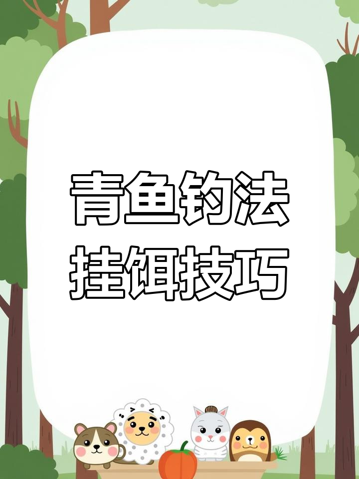 颗粒钓技巧(颗粒钓鱼技巧)