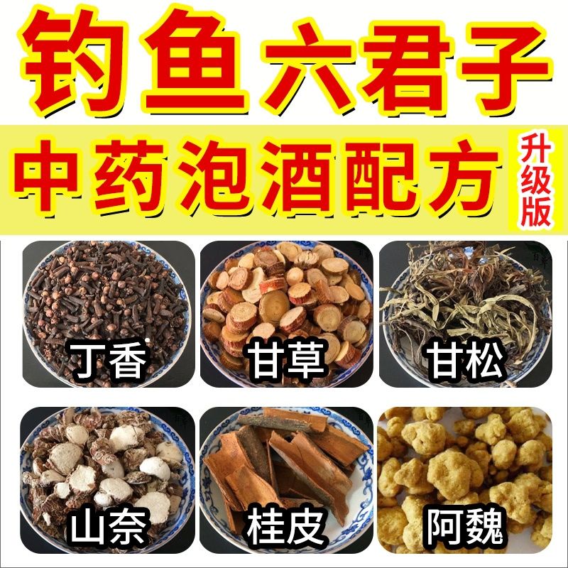 鱼饵料药酒怎么配(鱼饵加药酒会不会去了腥味)
