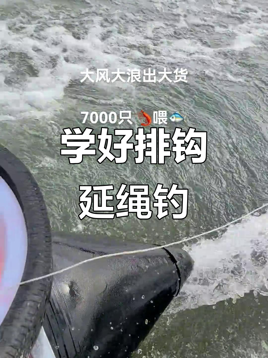 延绳钓技巧(延绳钓法)
