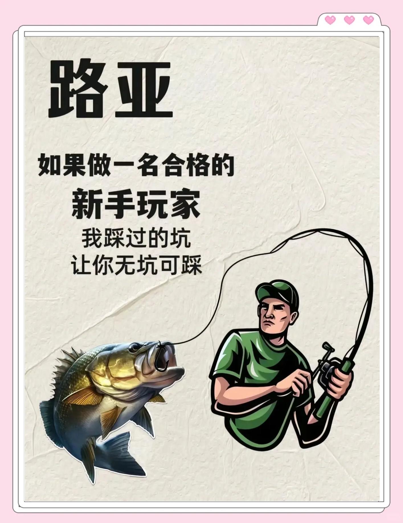 路亚如何搭配(路亚配线技巧)
