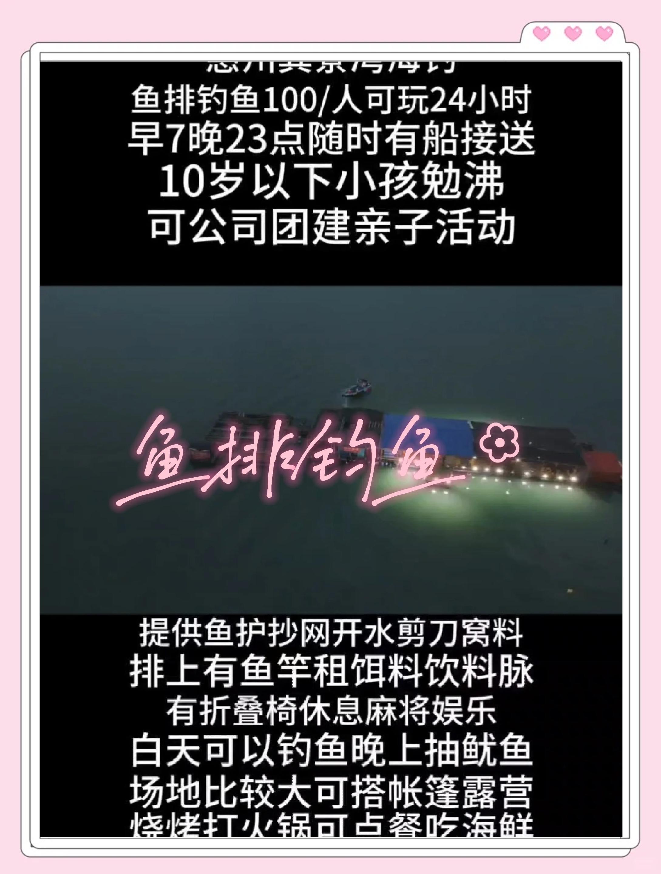潠寮湾海钓(巽寮湾海钓)