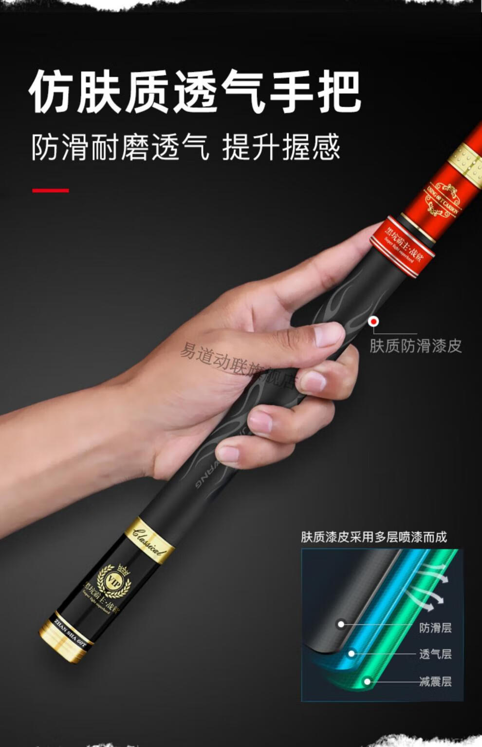 鱼竿喷涂的技巧(鱼竿涂装)