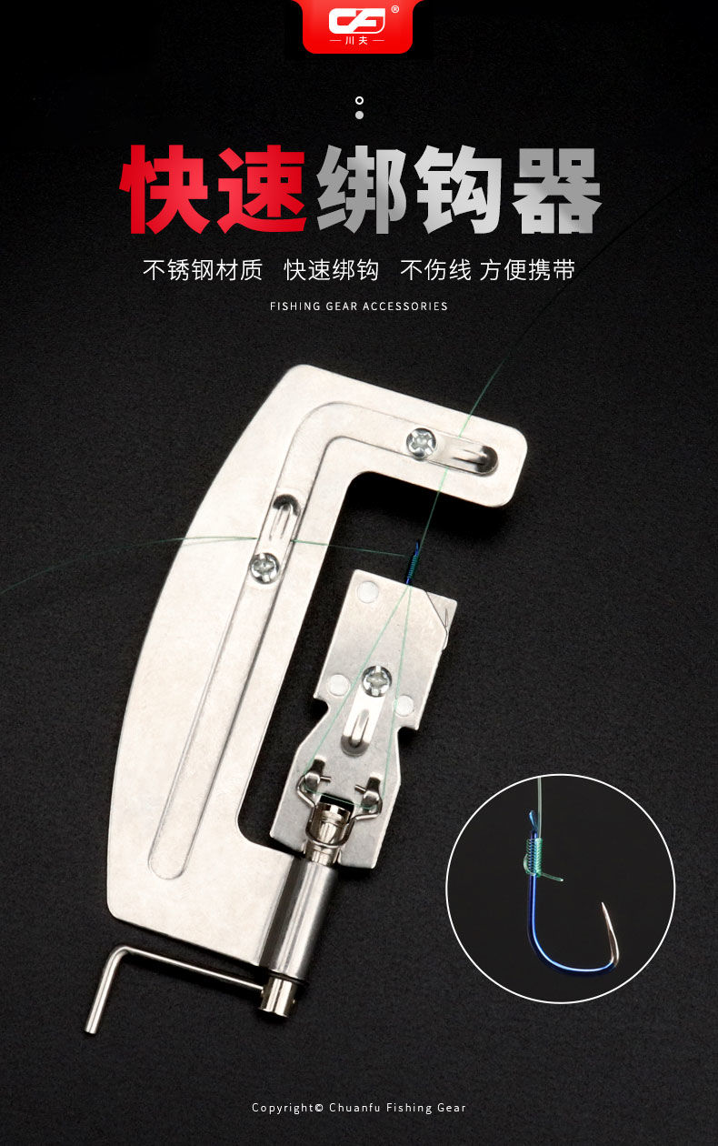 渔具绑钩器怎么用(绑钩器鱼钩怎么绑?视频)